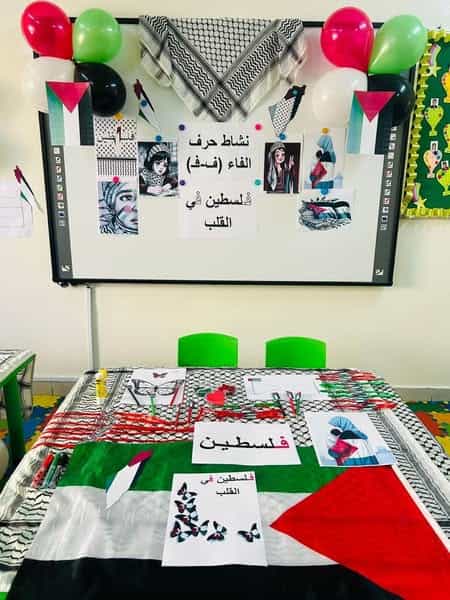 لا شيء أجمل من كلمة تبدأ بحرف الفاء (ف) من كلمة (فلسطين)