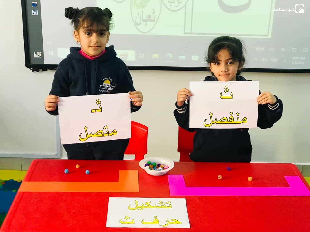 نشاط حرف  ( ث ) مع أحلى سنافر    التعلم عن طريق اللعب