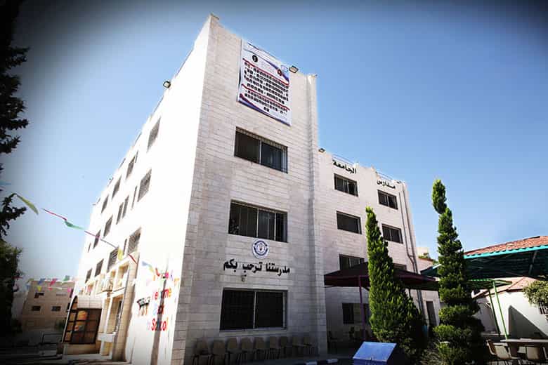 روضة ومدارس الجامعة الأولى والثانية