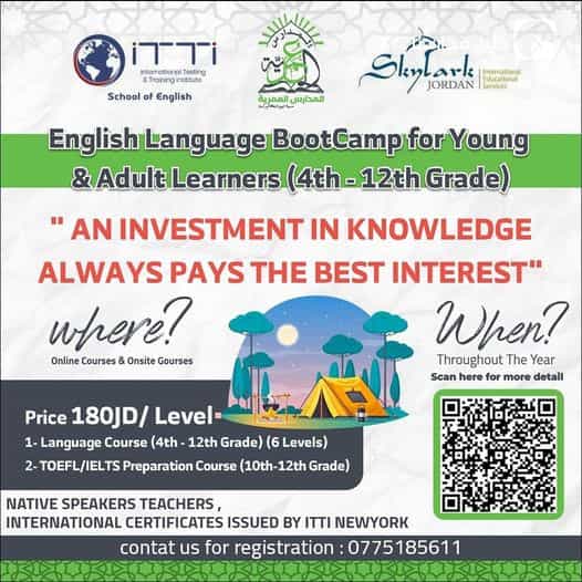 تقدم المدارس العمرية وبالتعاون مع أكاديمية سكايلارك الدولية دورات متعددة لتطوير مهارات اللغة الإنجليزية