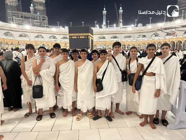 قام طلاب المدارس العمرية  "عشاق المصطفى 17"  بأداء مناسك العمرة
