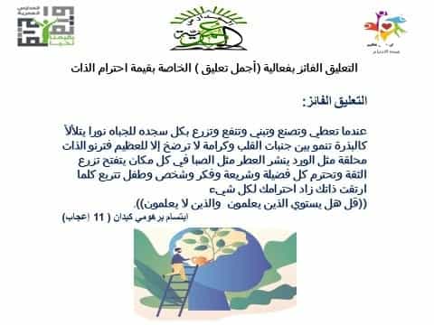 نعلن التعليق الفائز ونشكر كل من أغنى المنشور بتعليق قيم يصب في المعنى الحقيقي للصورة..