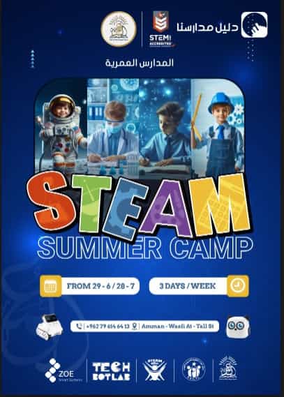 انضم إلى اكبر نادي صيفي في المملكة والذي يعتمد على نظام STEAM العالمي