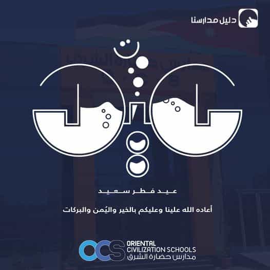 عيد فطر سعيد  تقبل الله منا ومنكم الطاعات ، كل عام وانتم بخير