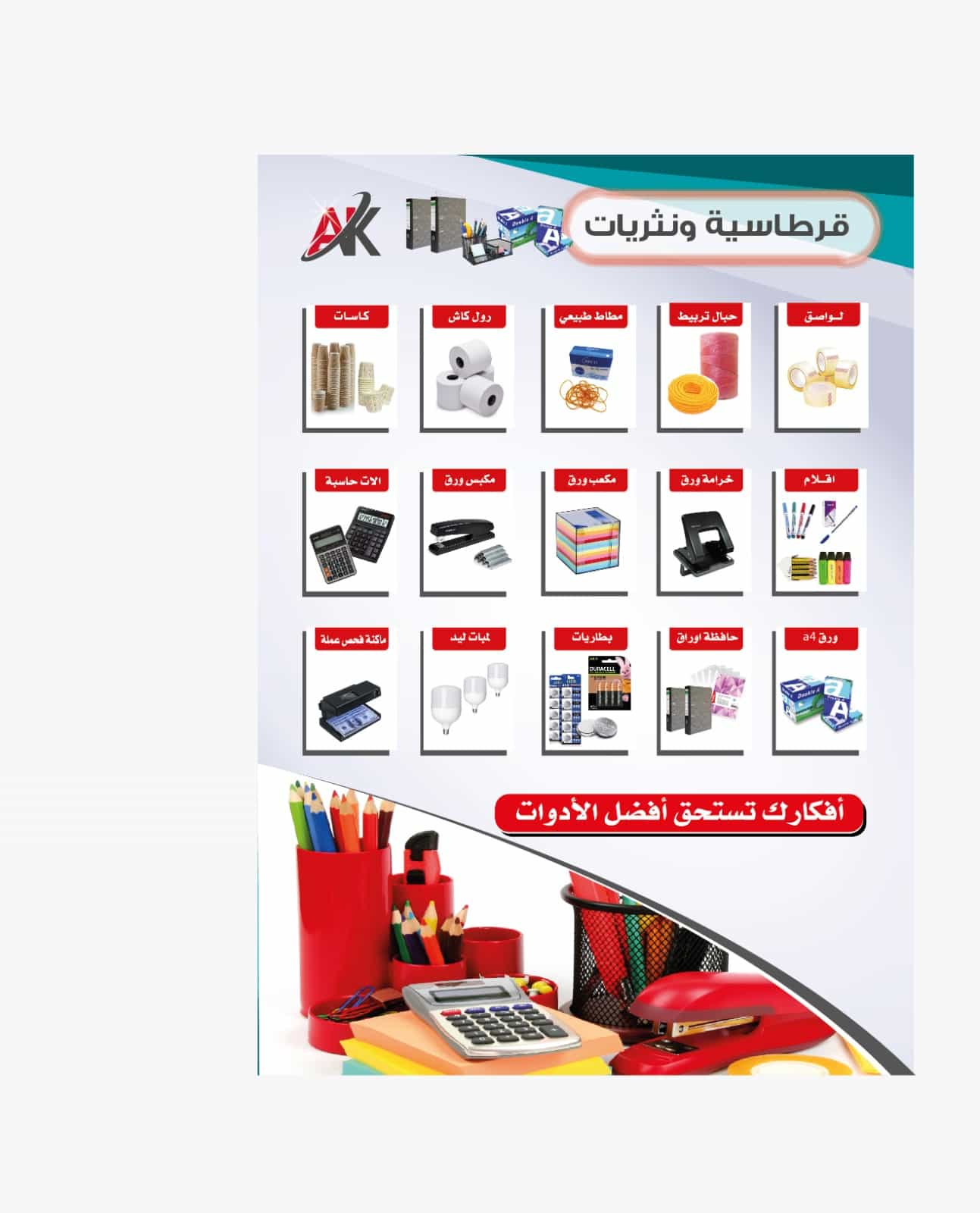 مؤسسة أيمن كوني للتجارة