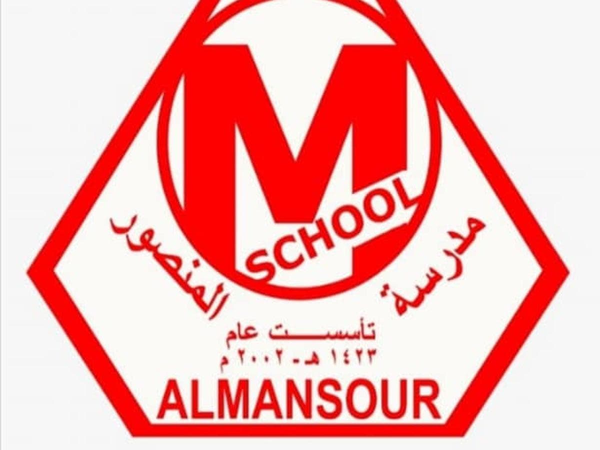 مدارس المنصور — 3