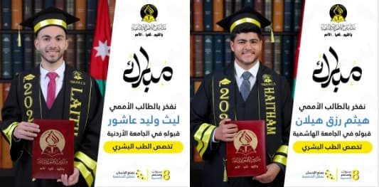 تفتخر مدارس الأمم الإبداعية بتخصصات طلبتها في الثانوية العامة لعام 2023-2024