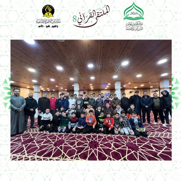 أقام نادي قناديل الأمم الملتقى القرآنيّ الثامن في شهر القرآن الكريم