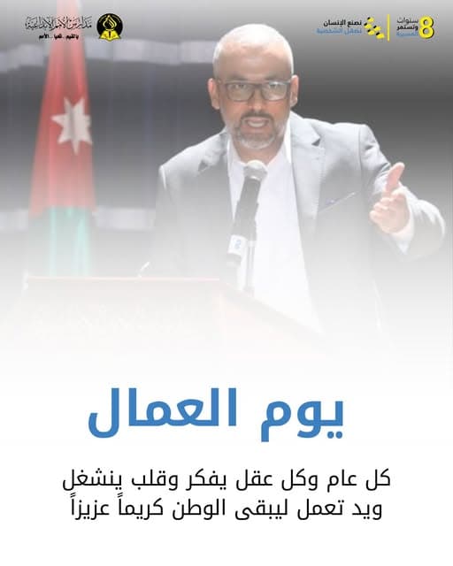 يوم العمال... تحية لكل يد عاملة