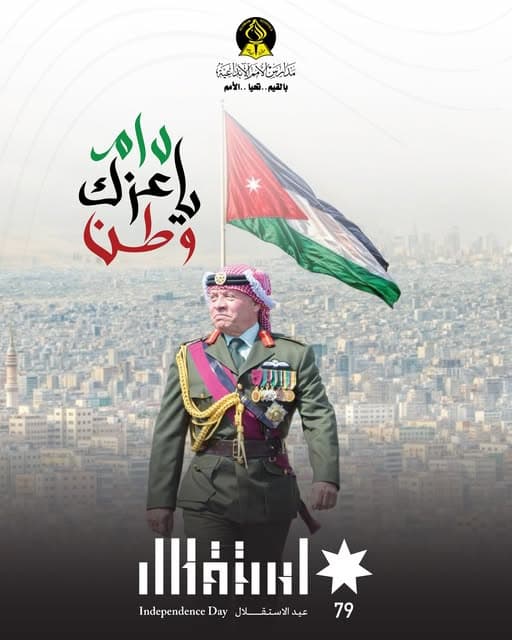 دام عزك يا وطن ...
