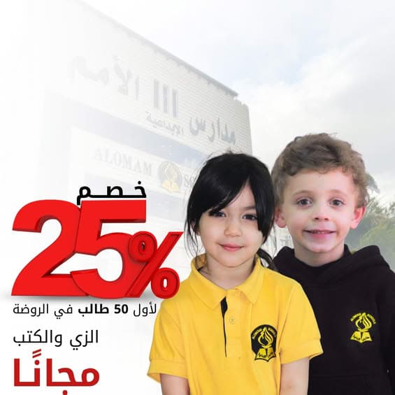 فرصتك الآن مع مدارس الأُمم الإبداعية!