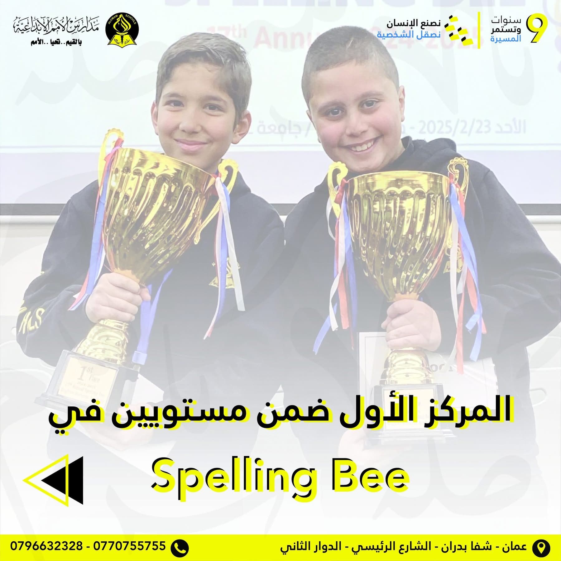 نفخر بأن نشارككم أهم إنجازات مدارس الأمم الإبداعية للعام الدراسي 2024 - 2025 ✨