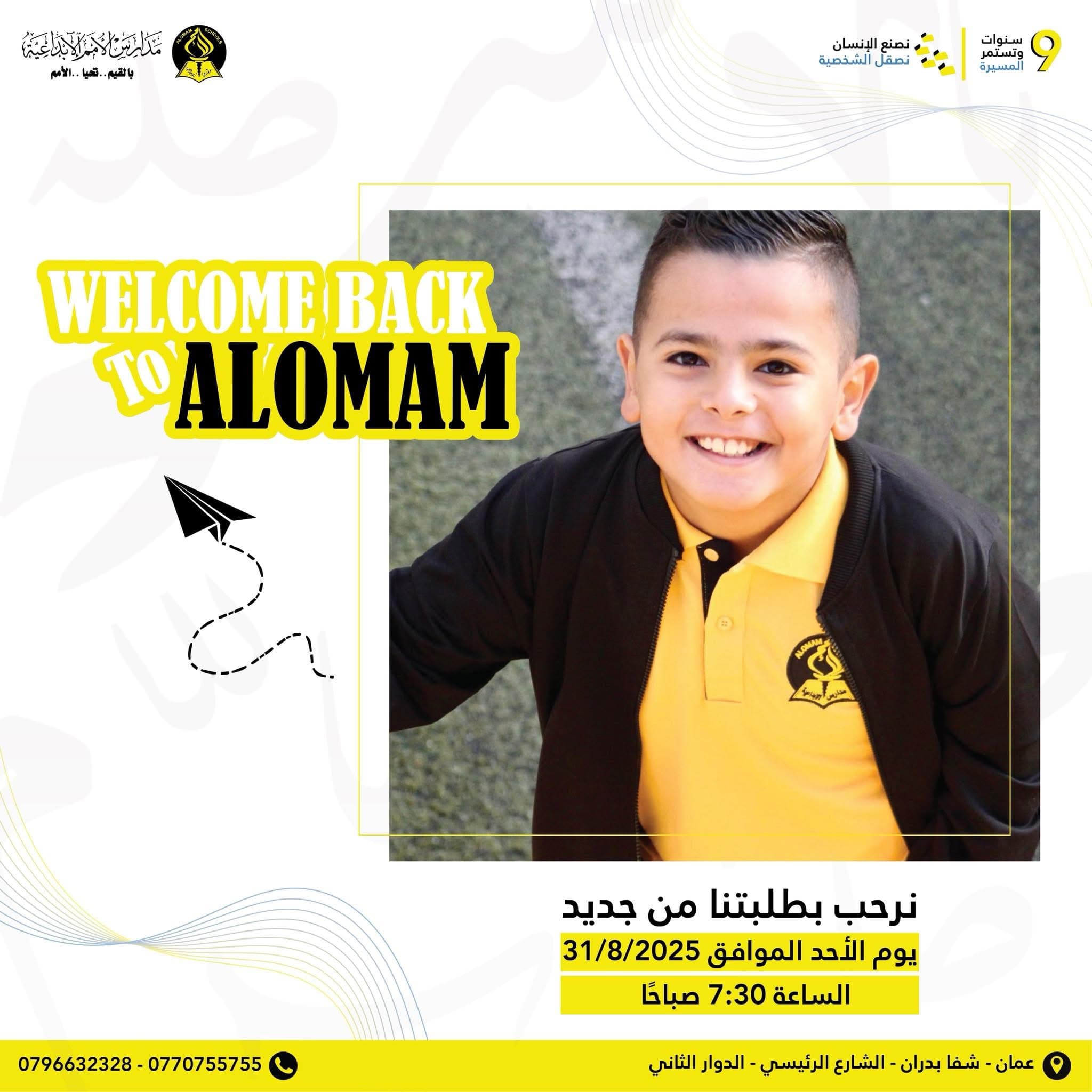 Welcome back to school 🏫