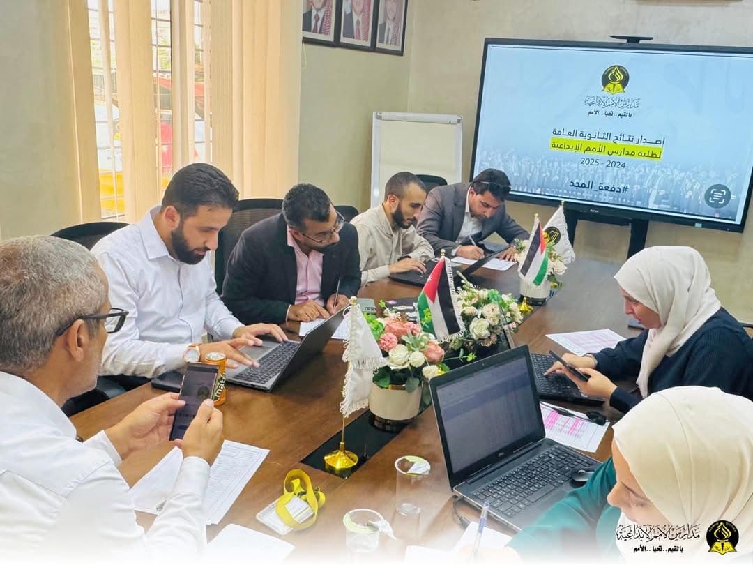 لجنة إصدار نتائج الثانوية العامة (الأول ثانوي) للعام الدراسي 2024-2025
