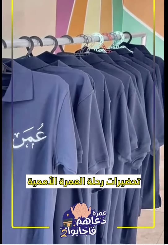 تستعدُّ مدارسُ الأممِ الإبداعية لانطلاق العمرةِ الأممية