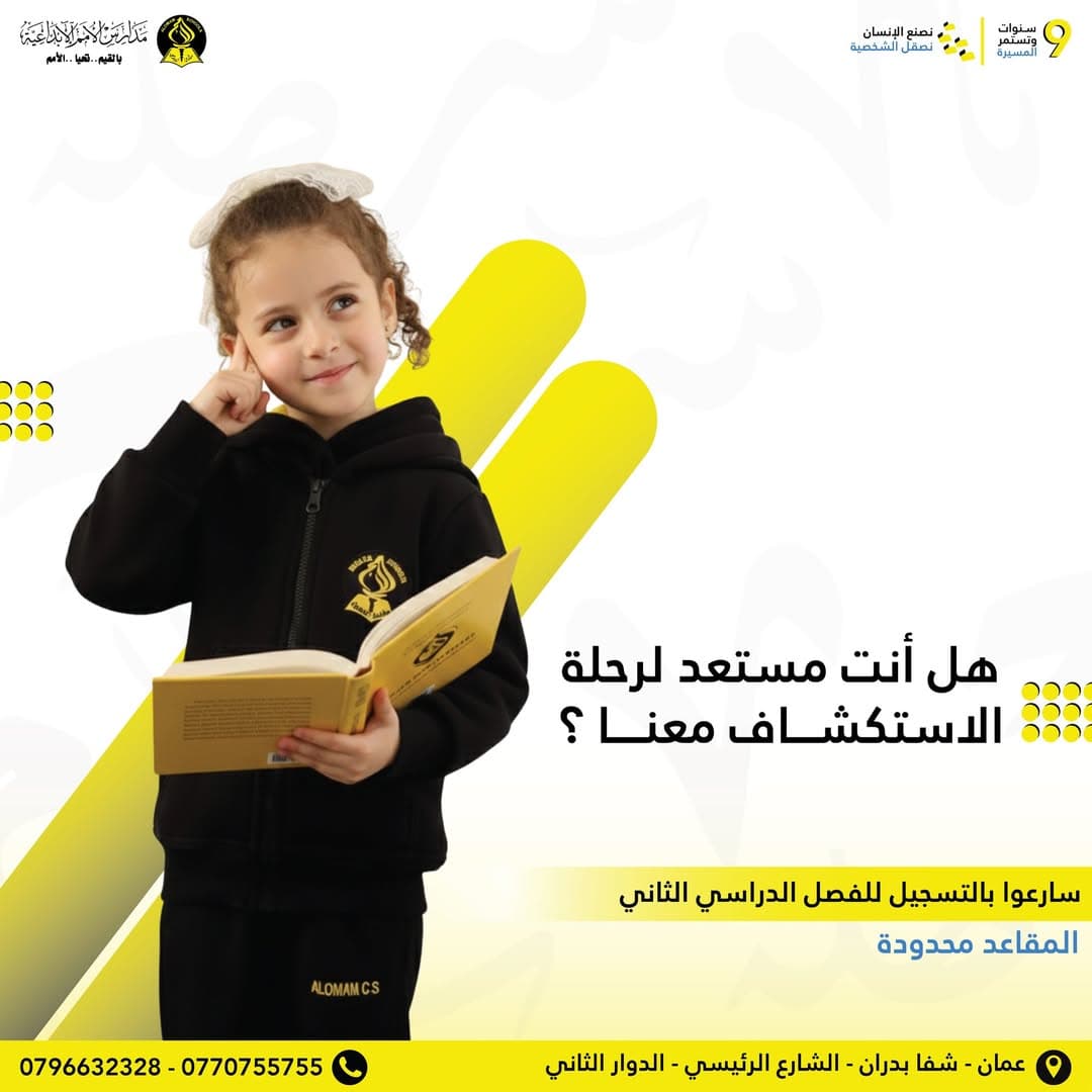 هل أنت مستعد لرحلة الاستكشاف معنا؟