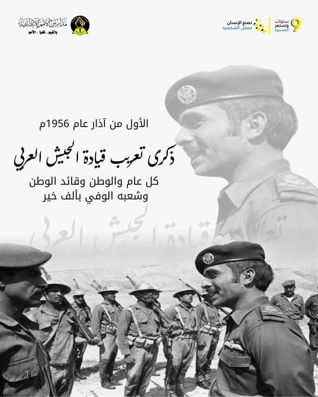 حفظ الله الأردن وقيادته الهاشمية، وأدام عليه الأمن والاستقرار