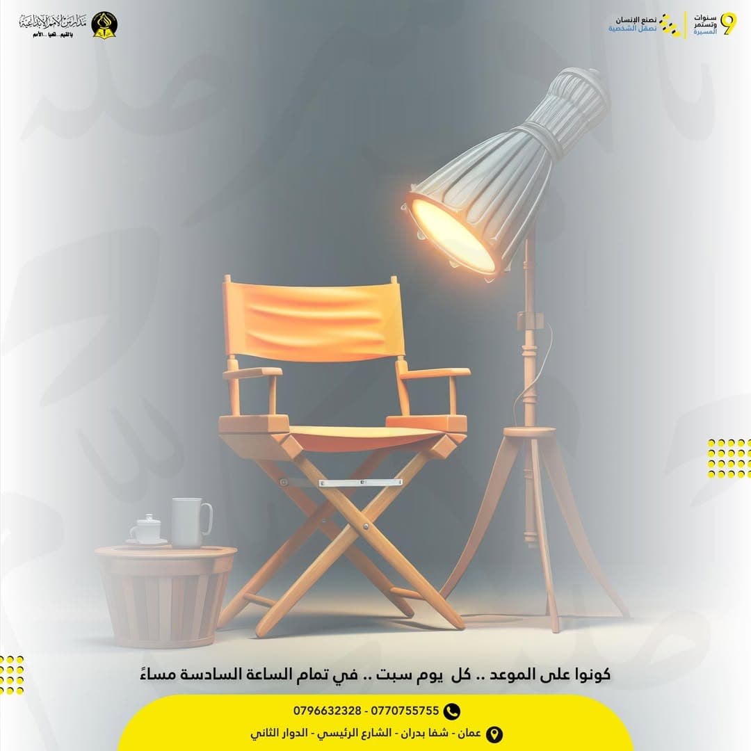 كونوا على الموعد .. كل يوم سبت ..