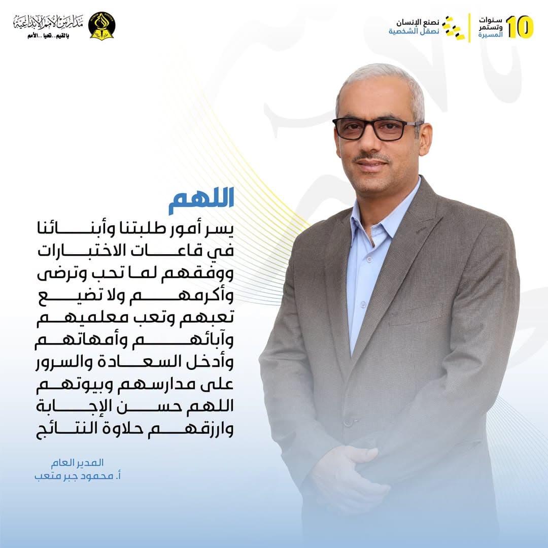 اللهم يسر أمور طلبتنا وأبنائنا في قاعات الاختبارات ، ووفقهم لما تحب وترضى