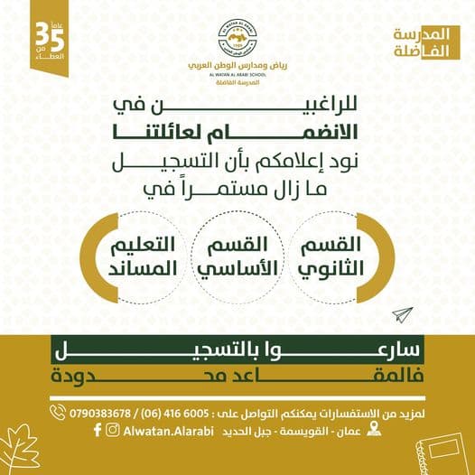 We are honored to have you in our school family