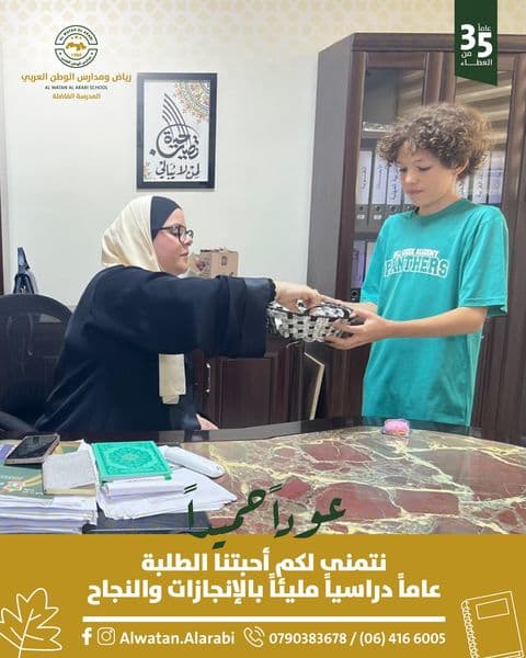 نتمنى لكم أحبتنا الطلبة عاماً دراسياً مليئاً بالإنجازات والنجاح