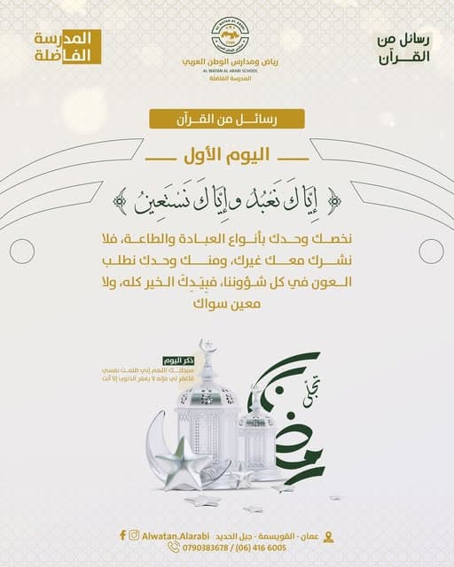 رسائل من القرآن 💌