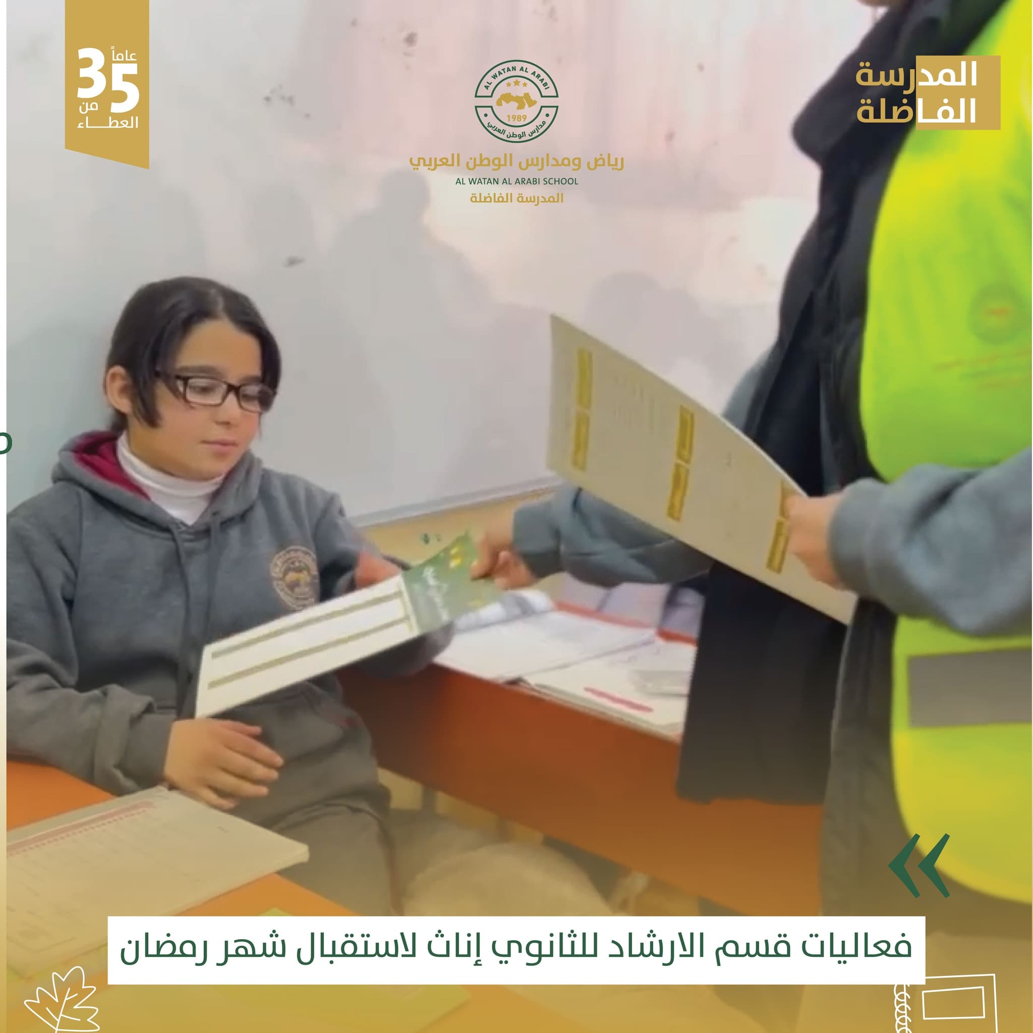 فعاليات قسم الإرشاد الثانوي – إناث لاستقبال شهر رمضان