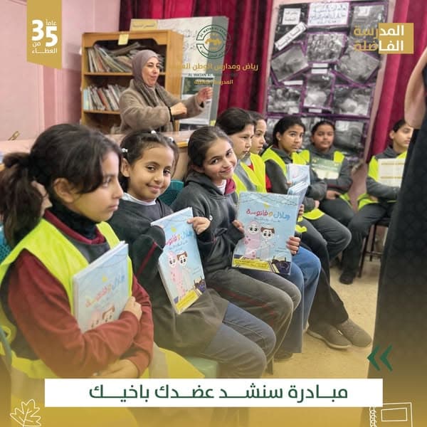 قامت طالبات من مدارس الوطن العربي بزيارة إلى مدرسة اجنادين الاساسية