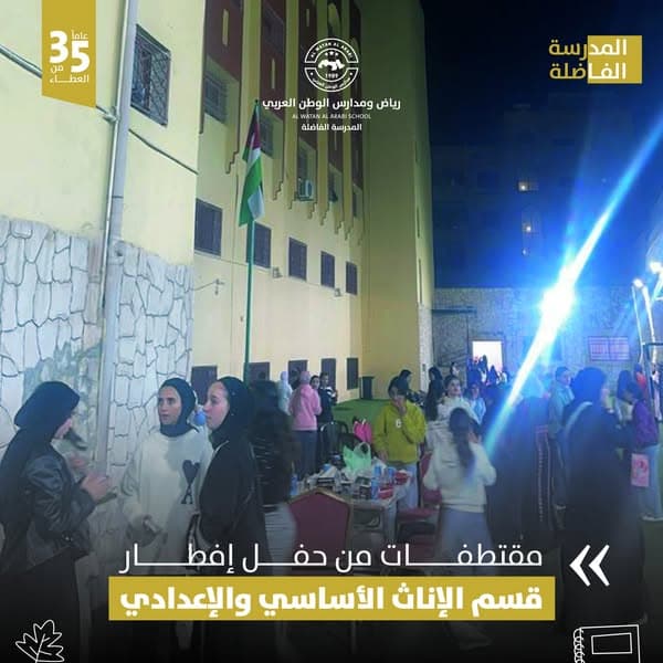 اجتمعت طالبات قسم الإناث على مائدة الإفطار في حفل رمضاني مميز