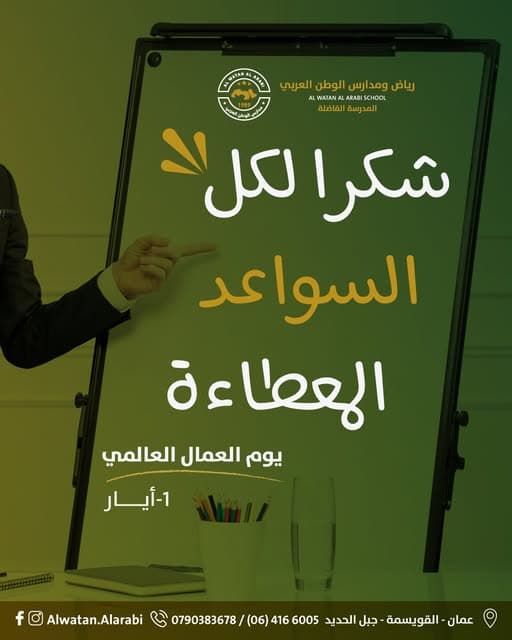 كل عام وعمال الوطن بألف خير