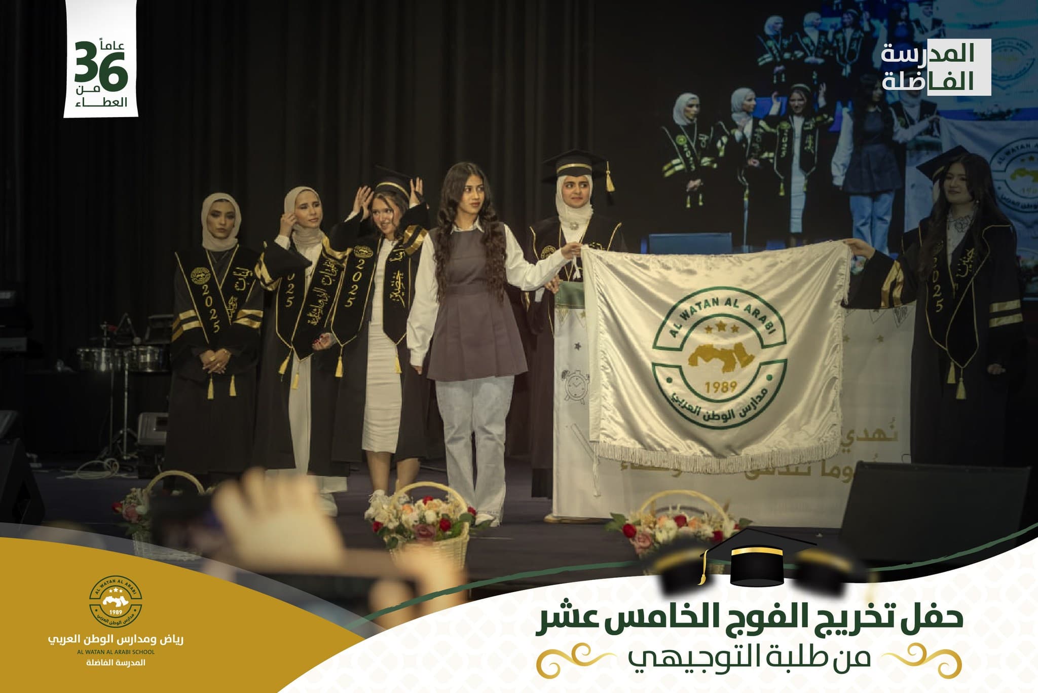 🎓✨ حفل تخرّج الفوج الخامس عشر – لحظات لا تُنسى! ✨🎓