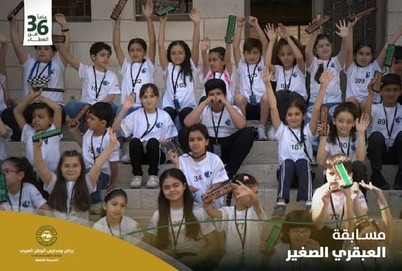 تتقدم مدرسة الوطن العربي بأحرّ التهاني والتبريكات لطلابها الأعزاء