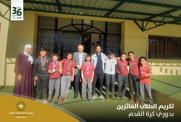 تكريم الطلاب الفائزين بدوري كرة القدم للمرحلة الأساسية