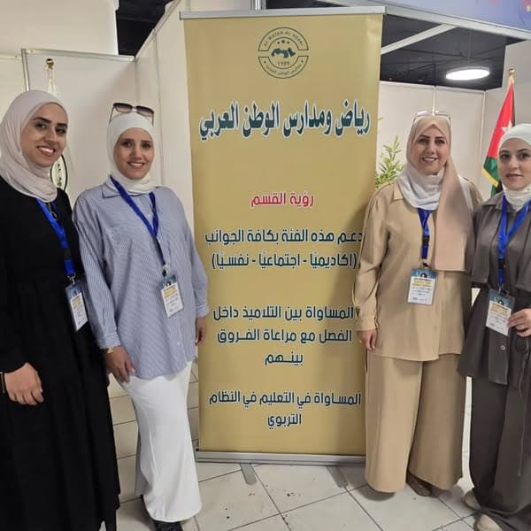 ننتظركم  في الجناح الخاص بمدارسنا في معرض Expo للتعليم