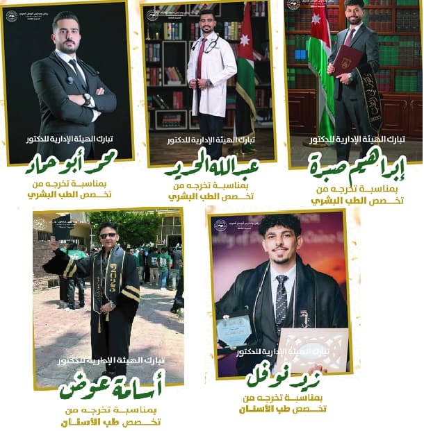 تتقدم الهيئة الإدارية في رياض ومدارس الوطن العربي بأحر التهاني وأجمل التبريكات لخريجيها الفضلاء