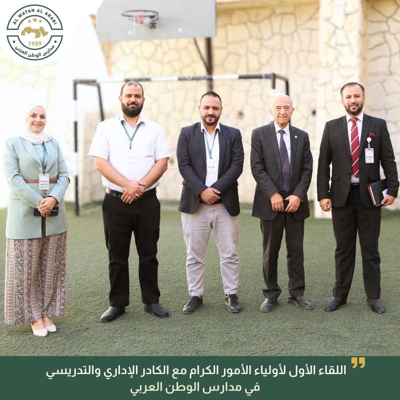 عقدت مدارس الوطن العربي اجتماع أولياء الأمور الأول للعام الدراسي 2025-2026