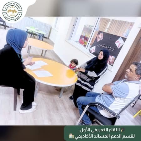 اللقاء التعريفي الأول لقسم الدعم المساند الأكاديمي