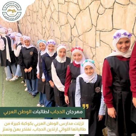🕌 تكريم الحجاب.. تكريم للقيم 🌸