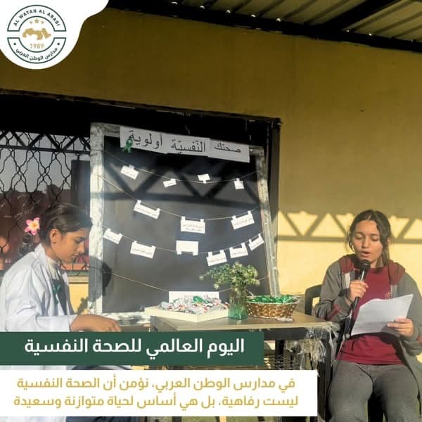 لنجعل من مدارسنا بيئة داعمة، تزرع الطمأنينة، وتشجّع على الحوار