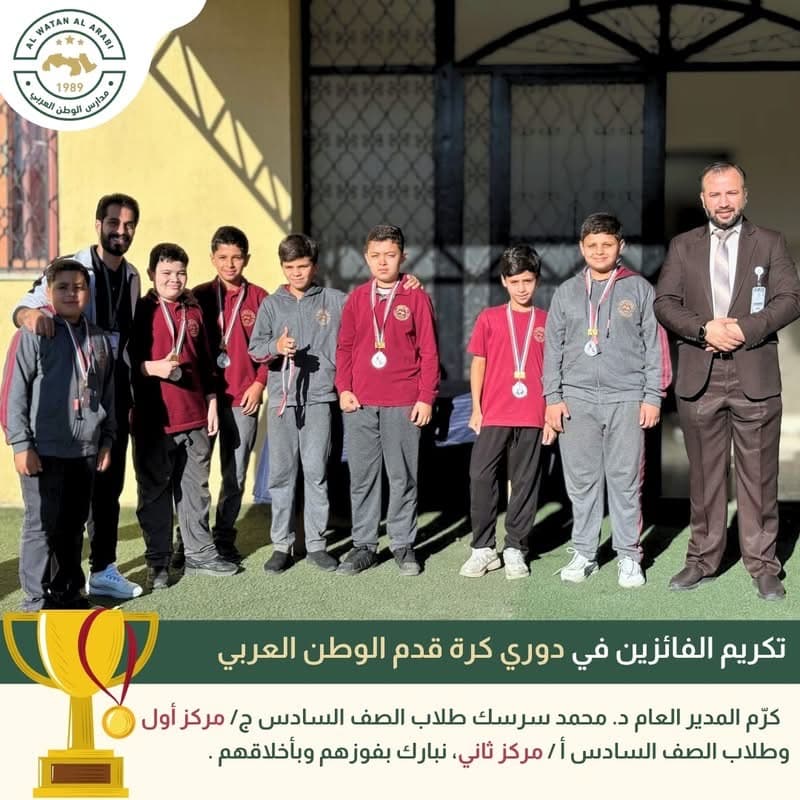 تكريم طلاب الصف السادس الفائزين بالمركز الأول والثاني