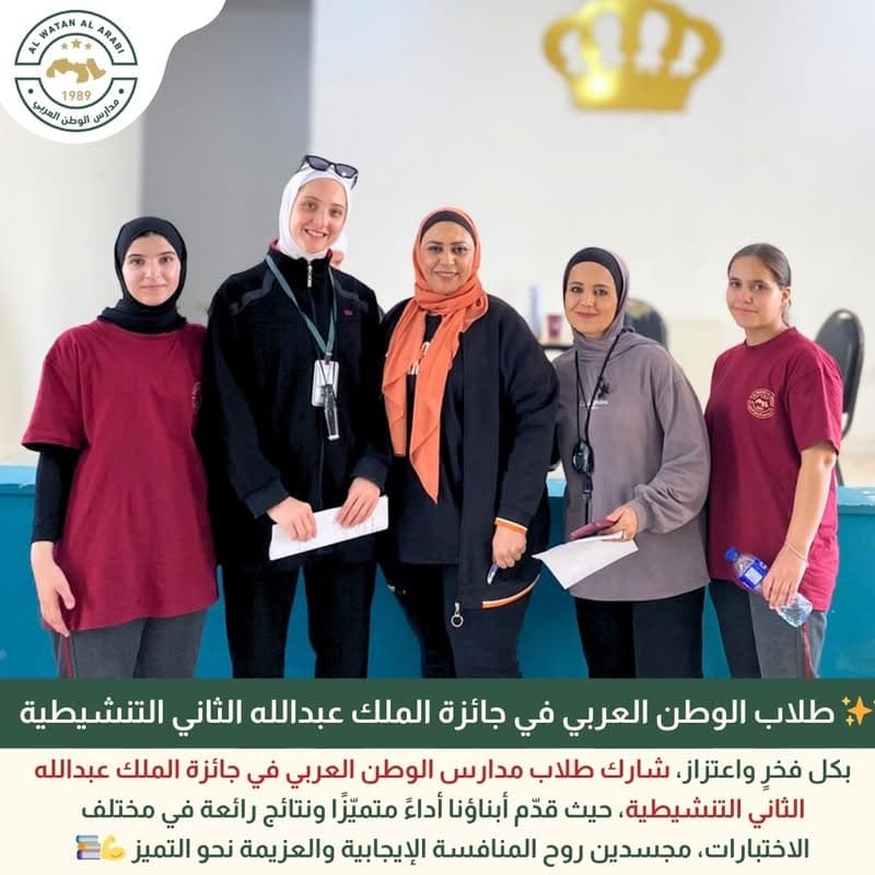 طلاب الوطن العربي في جائزة الملك عبدالله الثاني التنشيطية