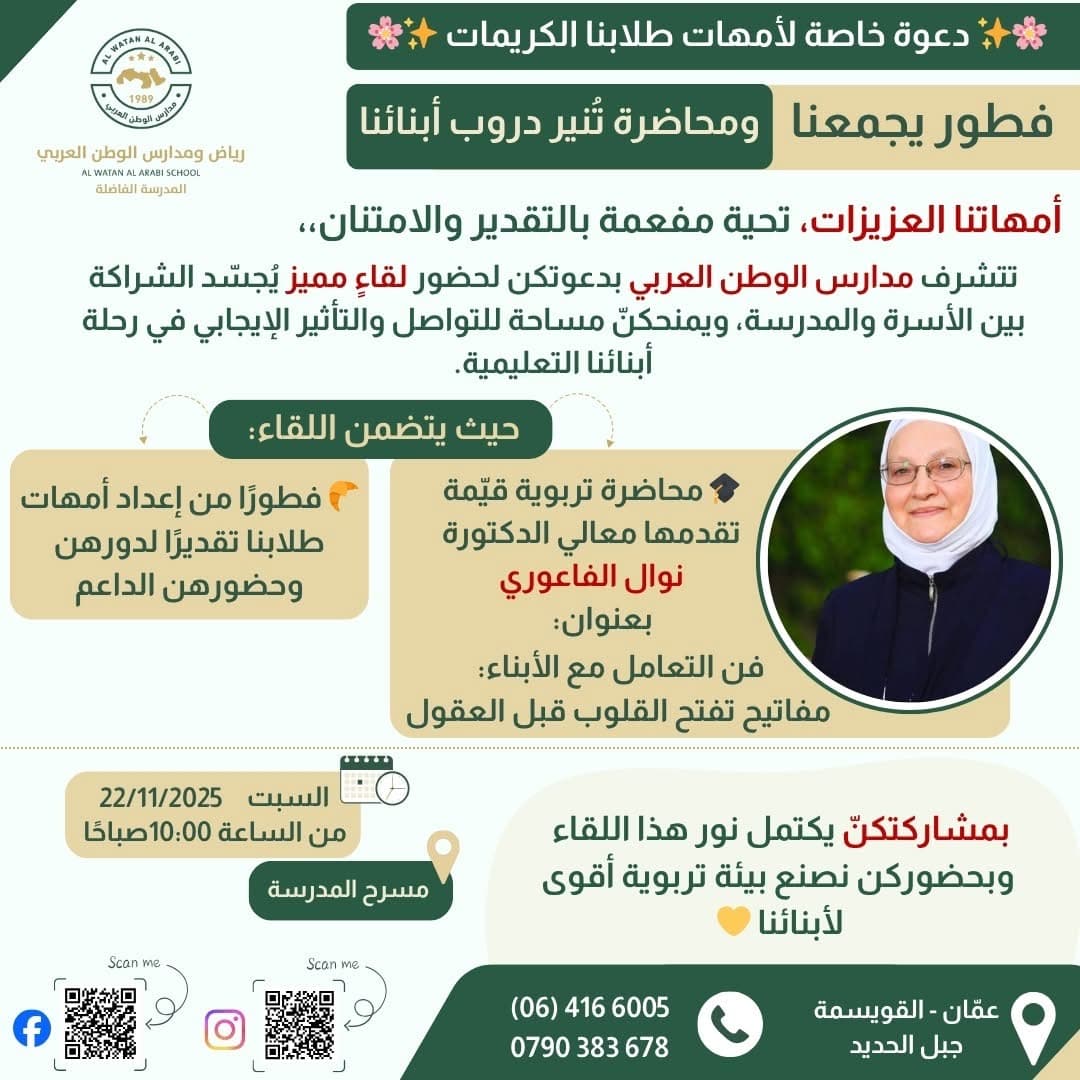 فطور يجمعنا… ومحاضرة تُنير دروب أبنائنا