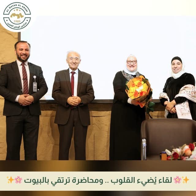 عقدت مدارس الوطن العربي لقاءها المميز مع أمهات طلابها الكريمات