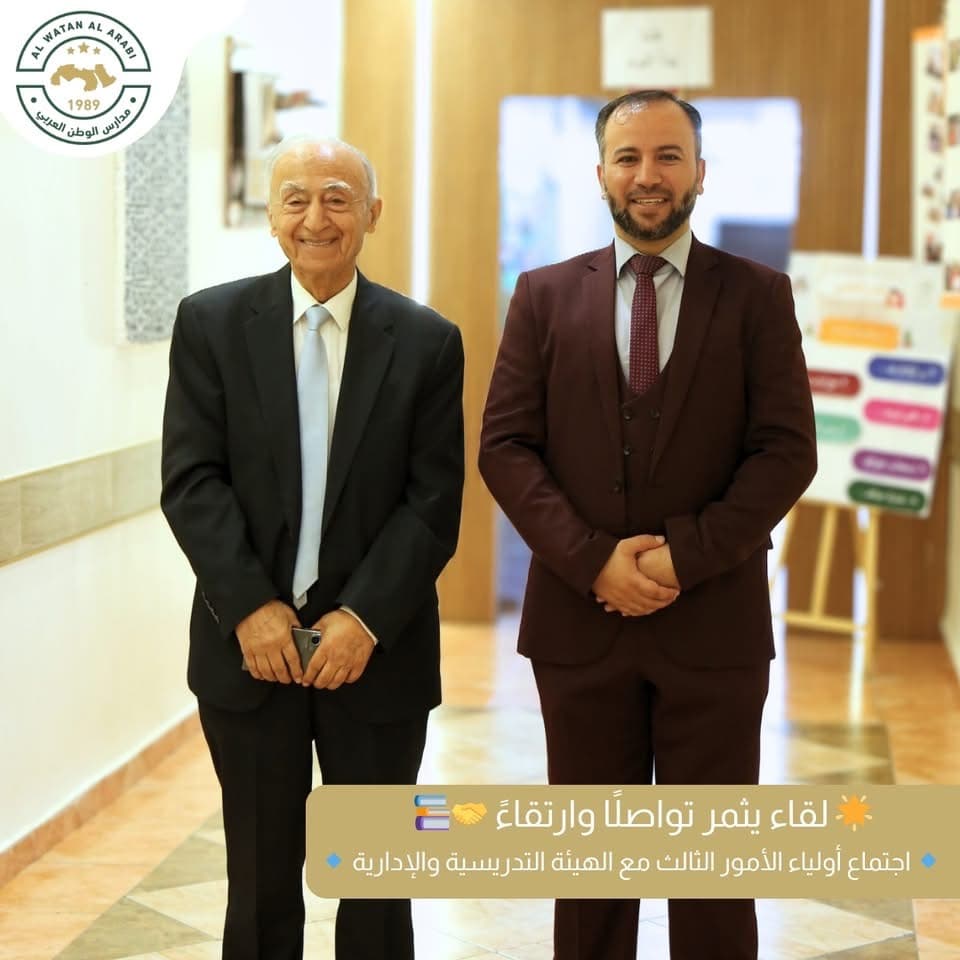 اختتمت مدارس الوطن العربي اجتماع أولياء الأمور الثالث