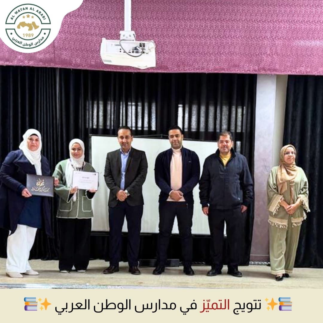احتفلت مدارس الوطن العربي  بتكريم نخبة من الطلبة المشاركين في تحدي القراءة العربي