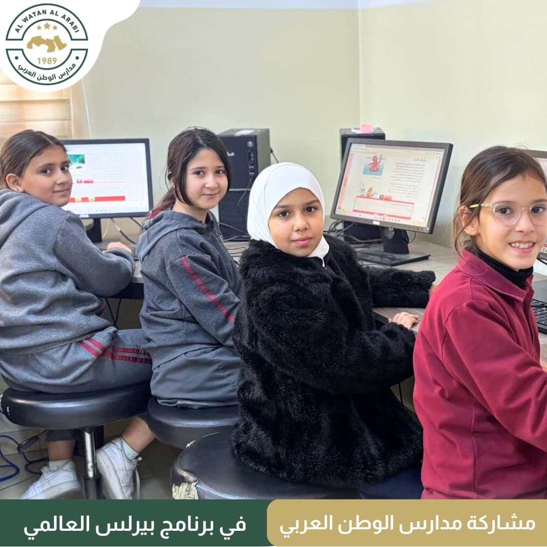 نحو العالمية… مشاركة متميزة في برنامج بيرلس الدولي