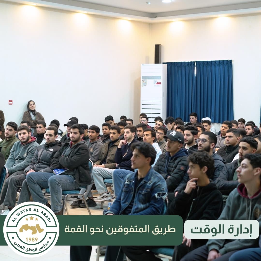 عُقد لقاء إرشادي مميز مع الأستاذ حسام عواد استهدف طلاب الأول الثانوي والتوجيهي