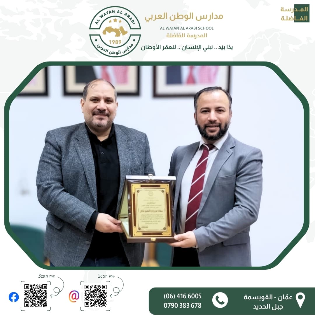 تعزيز التواصل وبناء جسور العلاقات المؤسسية الفاعلة التي تخدم مسيرة التعليم