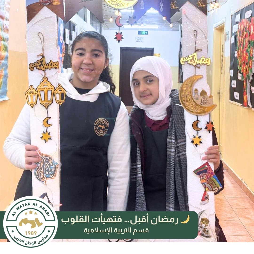 نظّم قسم التربية الإسلامية حفل استقبال شهر رمضان المبارك