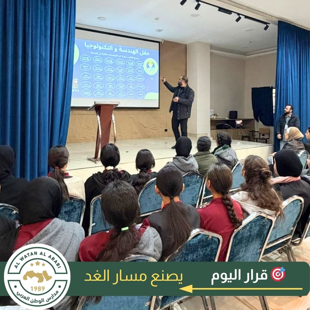 قدّم مدير ثانوية الذكور محاضرة لطلبة الصف التاسع عن كيفية اختيار المسار الدراسي